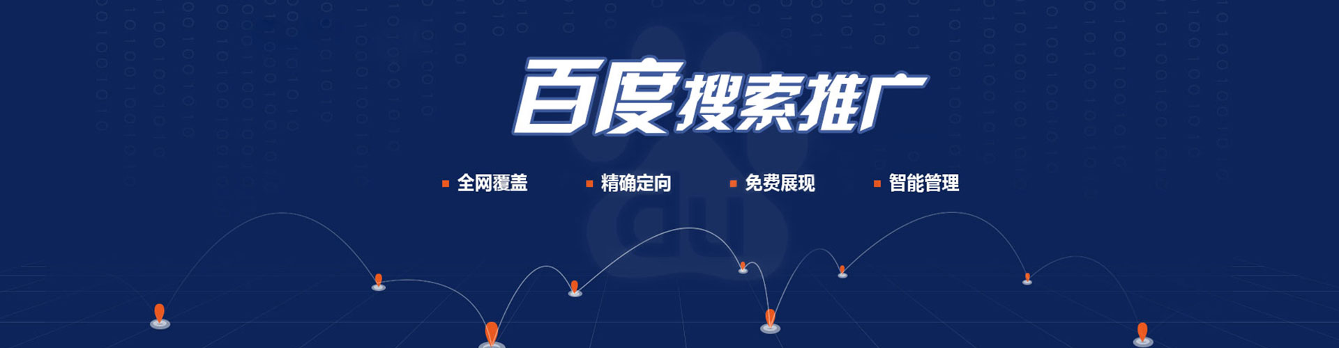 天门搜索开户返点