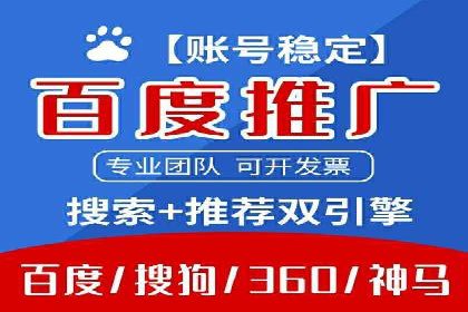 百度竞价托管公司案例分析：高效提升广告效果